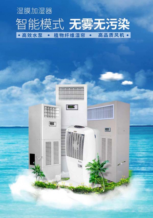 中央除濕機一機在手，讓家里充滿詩意，沒有“濕”意！