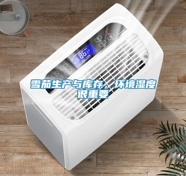 雪茄生產(chǎn)與庫存,環(huán)境濕度很重要