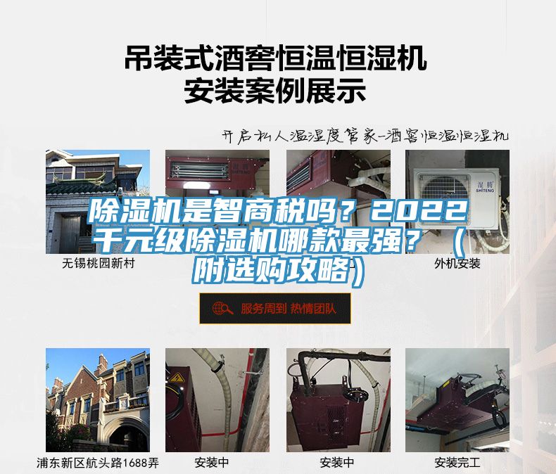 除濕機(jī)是智商稅嗎？2022千元級(jí)除濕機(jī)哪款最強(qiáng)？（附選購攻略）